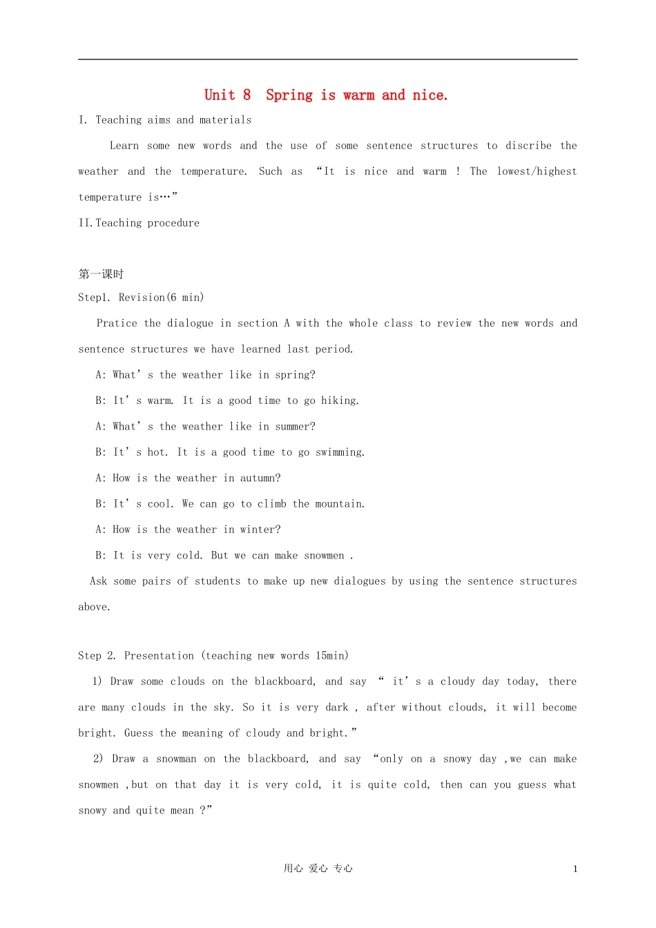 三年级英语下册 Unit 8  Spring is warm and nice教案 湘少版_第1页