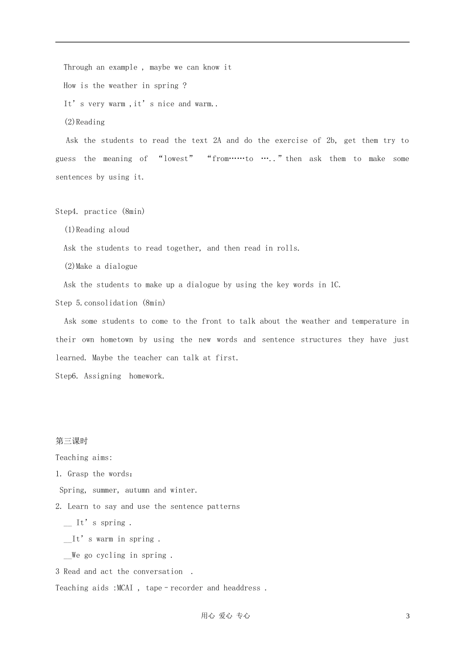 三年级英语下册 Unit 8  Spring is warm and nice教案 湘少版_第3页