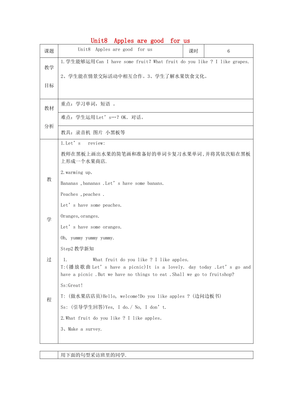 三年级英语下册 Unit 8 Apples are good  for us教案设计2 广州版-广州版小学三年级下册英语教案_第1页