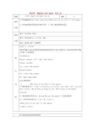 三年级英语下册 Unit 8 Apples are good  for us教案设计2 广州版-广州版小学三年级下册英语教案