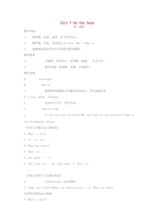 三年级英语下册 Unit 7 On the farm（第3课时）教案 （新版）牛津译林版-牛津版小学三年级下册英语教案