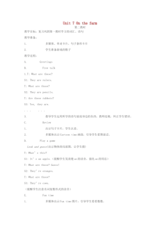 三年级英语下册 Unit 7 On the farm（第2课时）教案 （新版）牛津译林版-牛津版小学三年级下册英语教案
