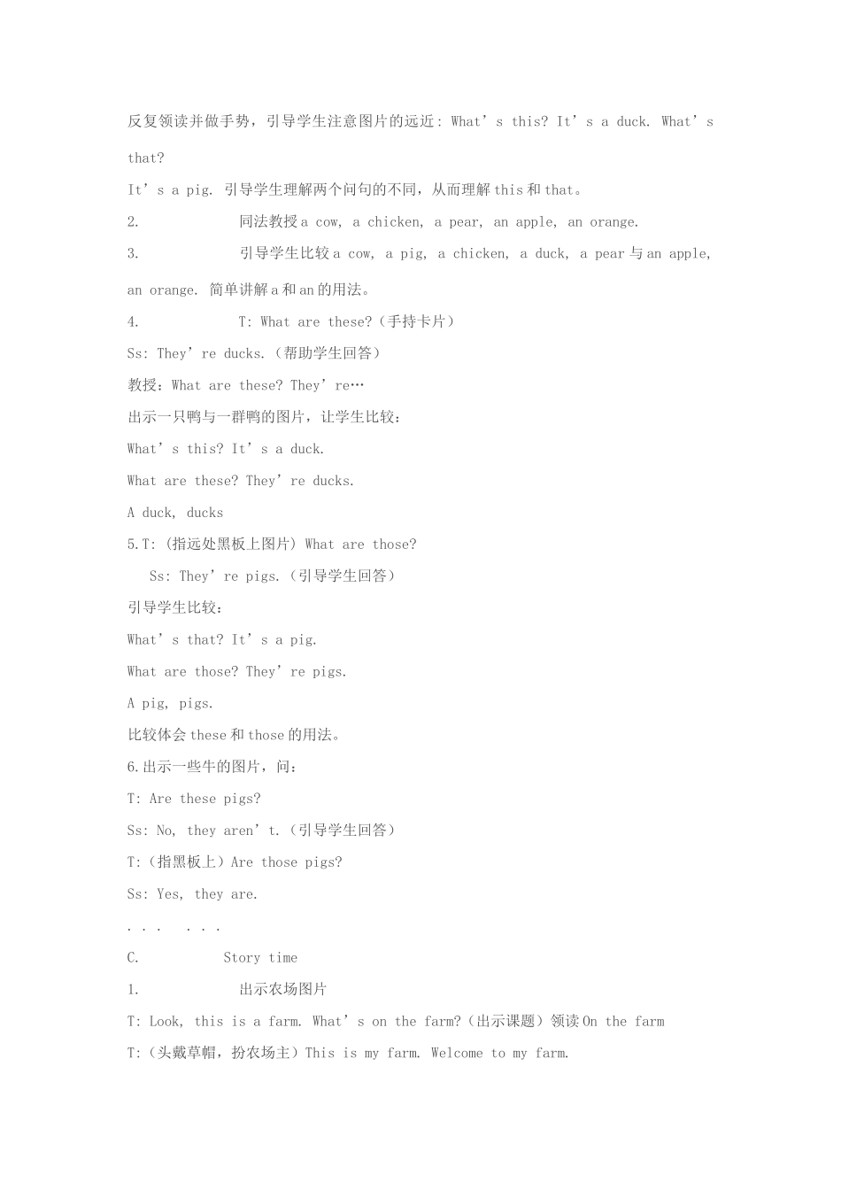 三年级英语下册 Unit 7 On the farm（第1课时）教案 （新版）牛津译林版-牛津版小学三年级下册英语教案_第2页