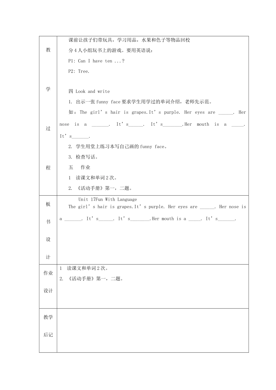 三年级英语下册 Unit 7 fun With Language教案设计 广州版-广州版小学三年级下册英语教案_第2页