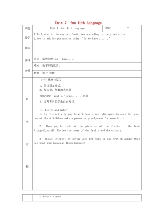 三年级英语下册 Unit 7 fun With Language教案设计 广州版-广州版小学三年级下册英语教案