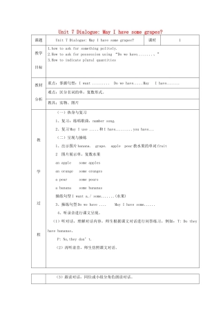 三年级英语下册 Unit 7 Dialogue May I have some grapes教案设计 广州版-广州版小学三年级下册英语教案