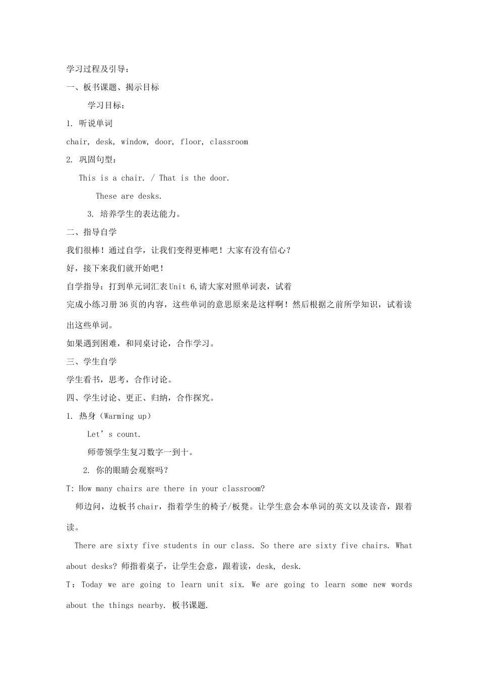 三年级英语下册 Unit 6 Where Is My Eraser教案 陕旅版-陕旅版小学三年级下册英语教案_第2页