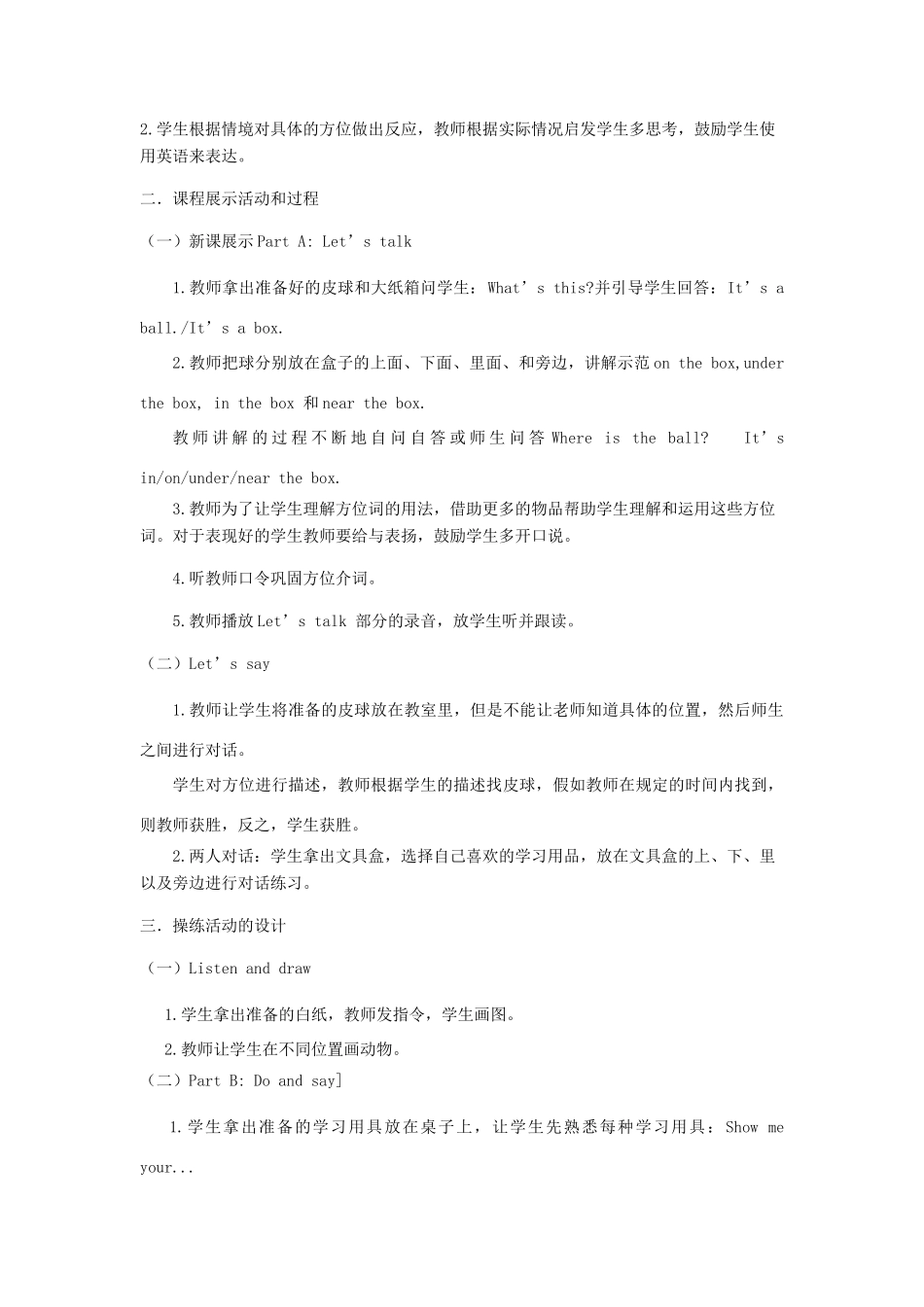 三年级英语下册 Unit 6 Where Is My Eraser（第二课时）教案 陕旅版-陕旅版小学三年级下册英语教案_第2页