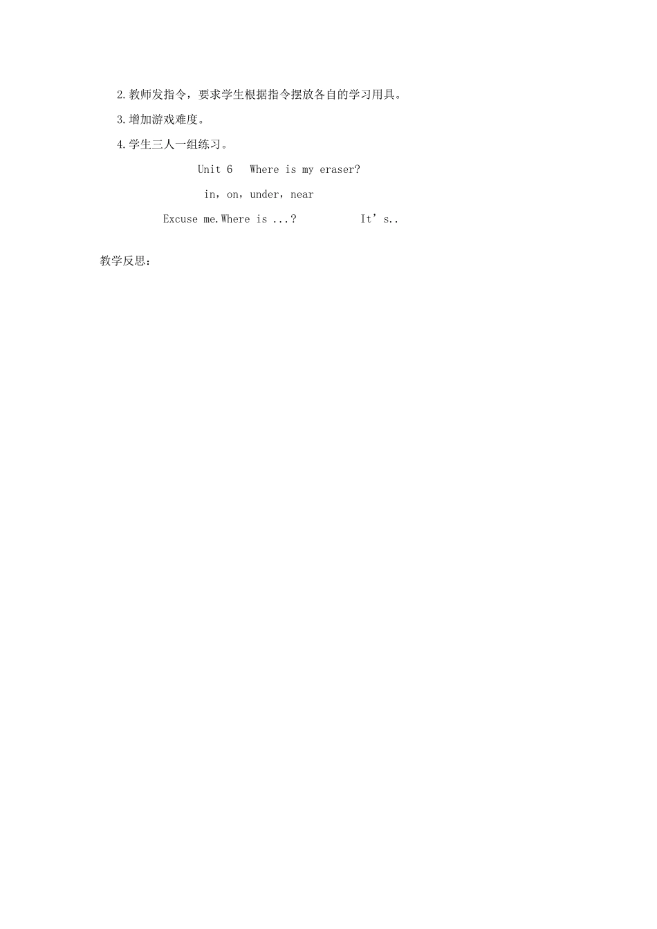 三年级英语下册 Unit 6 Where Is My Eraser（第二课时）教案 陕旅版-陕旅版小学三年级下册英语教案_第3页