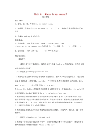 三年级英语下册 Unit 6 Where Is My Eraser（第二课时）教案 陕旅版-陕旅版小学三年级下册英语教案