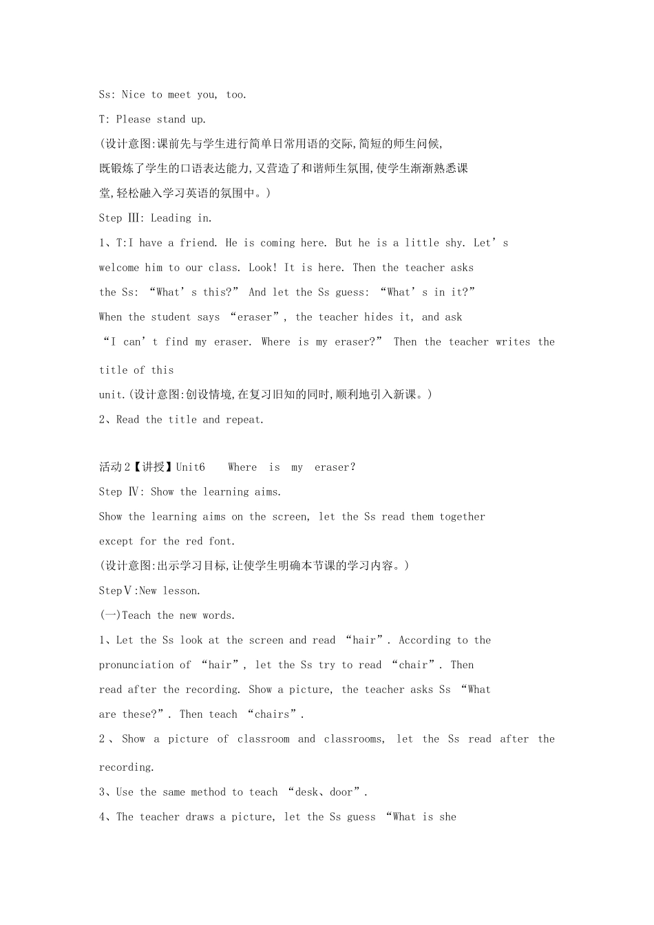 三年级英语下册 Unit 6 Where Is My Eraser part a教案 陕旅版-陕旅版小学三年级下册英语教案_第2页