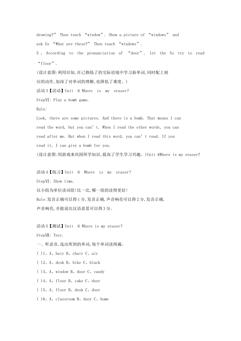 三年级英语下册 Unit 6 Where Is My Eraser part a教案 陕旅版-陕旅版小学三年级下册英语教案_第3页