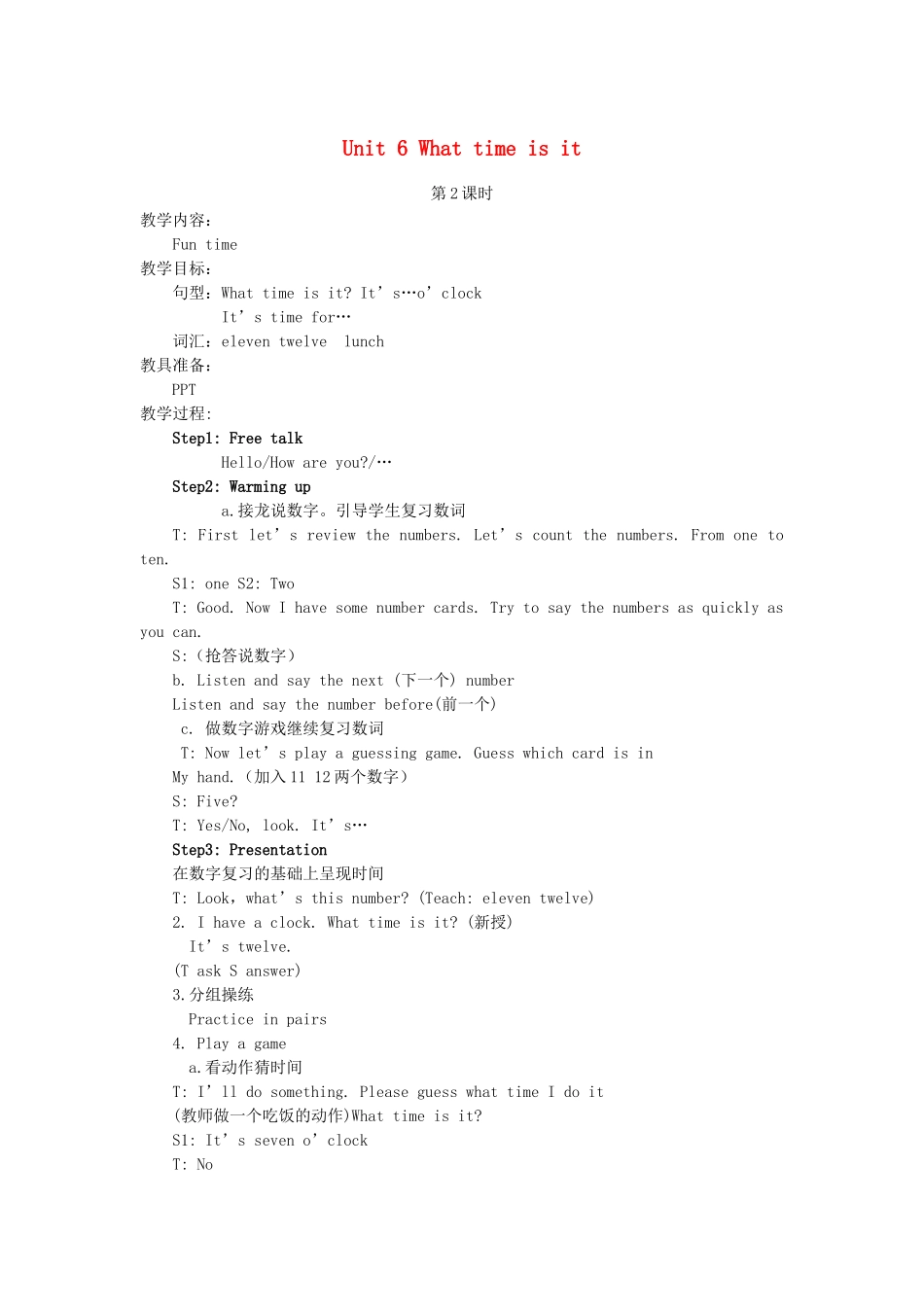 三年级英语下册 Unit 6 What time is it（第2课时）教案 （新版）牛津译林版-牛津版小学三年级下册英语教案_第1页