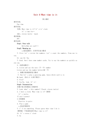 三年级英语下册 Unit 6 What time is it（第2课时）教案 （新版）牛津译林版-牛津版小学三年级下册英语教案