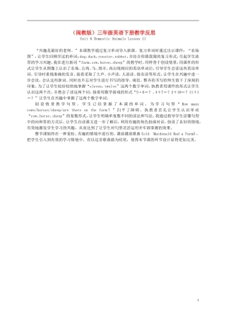 三年级英语下册 Unit 6 Lesson 11(1)教学反思 闽教版