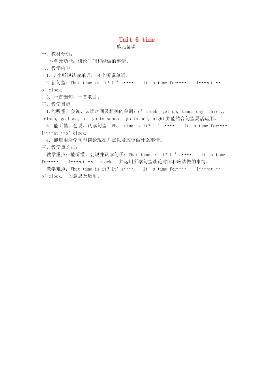 三年级英语下册 Unit 6 time教案 鲁科版-鲁科版小学三年级下册英语教案_第1页