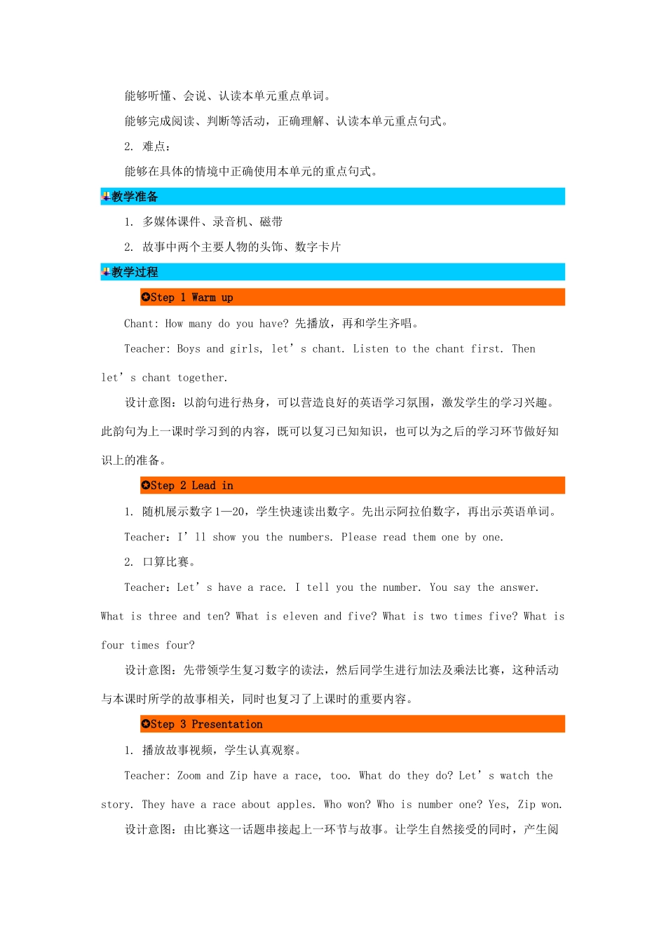 三年级英语下册 Unit 6 How Many（第6课时）教案 人教PEP版-人教PEP小学三年级下册英语教案_第2页