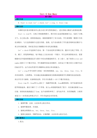 三年级英语下册 Unit 6 How Many（第6课时）教案 人教PEP版-人教PEP小学三年级下册英语教案
