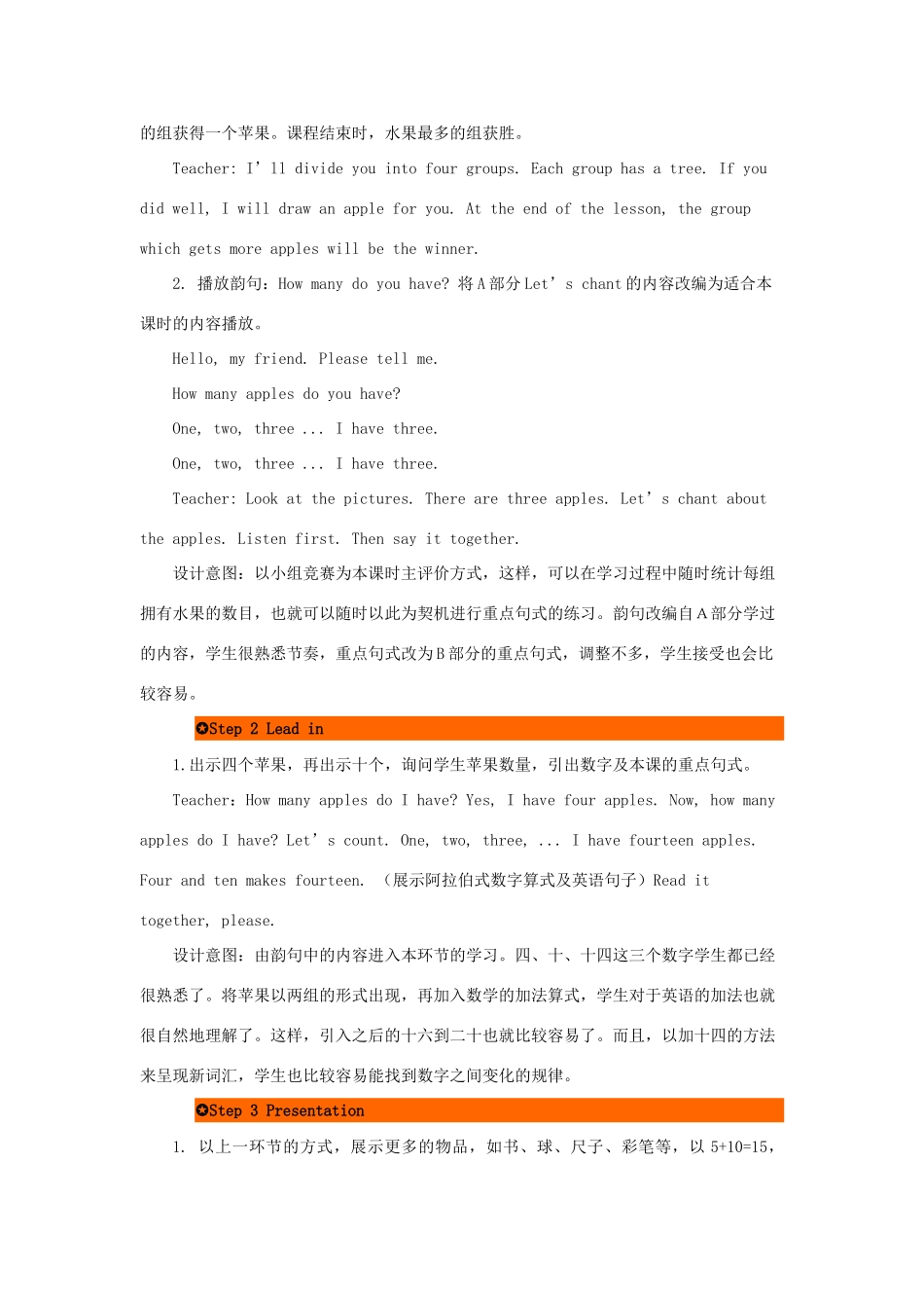 三年级英语下册 Unit 6 How Many（第5课时）教案 人教PEP版-人教PEP小学三年级下册英语教案_第2页