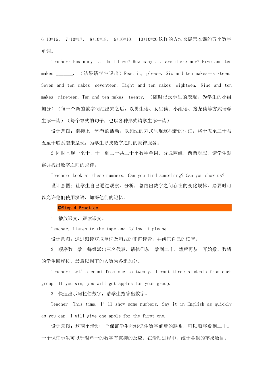 三年级英语下册 Unit 6 How Many（第5课时）教案 人教PEP版-人教PEP小学三年级下册英语教案_第3页