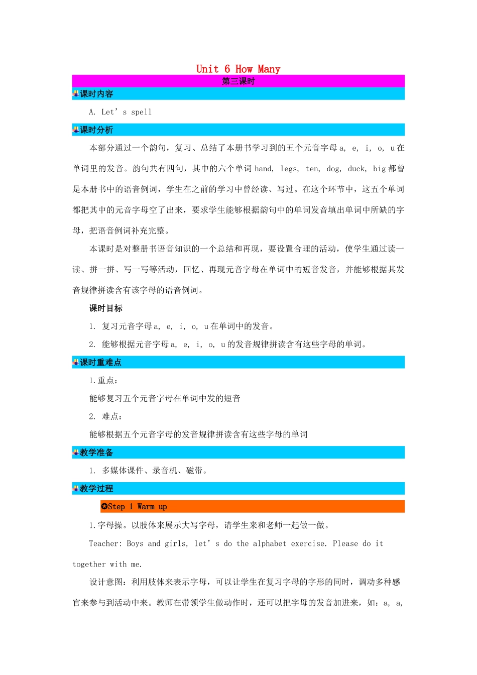 三年级英语下册 Unit 6 How Many（第3课时）教案 人教PEP版-人教PEP小学三年级下册英语教案_第1页