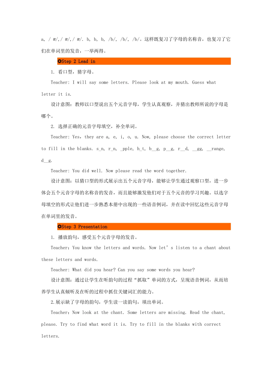 三年级英语下册 Unit 6 How Many（第3课时）教案 人教PEP版-人教PEP小学三年级下册英语教案_第2页