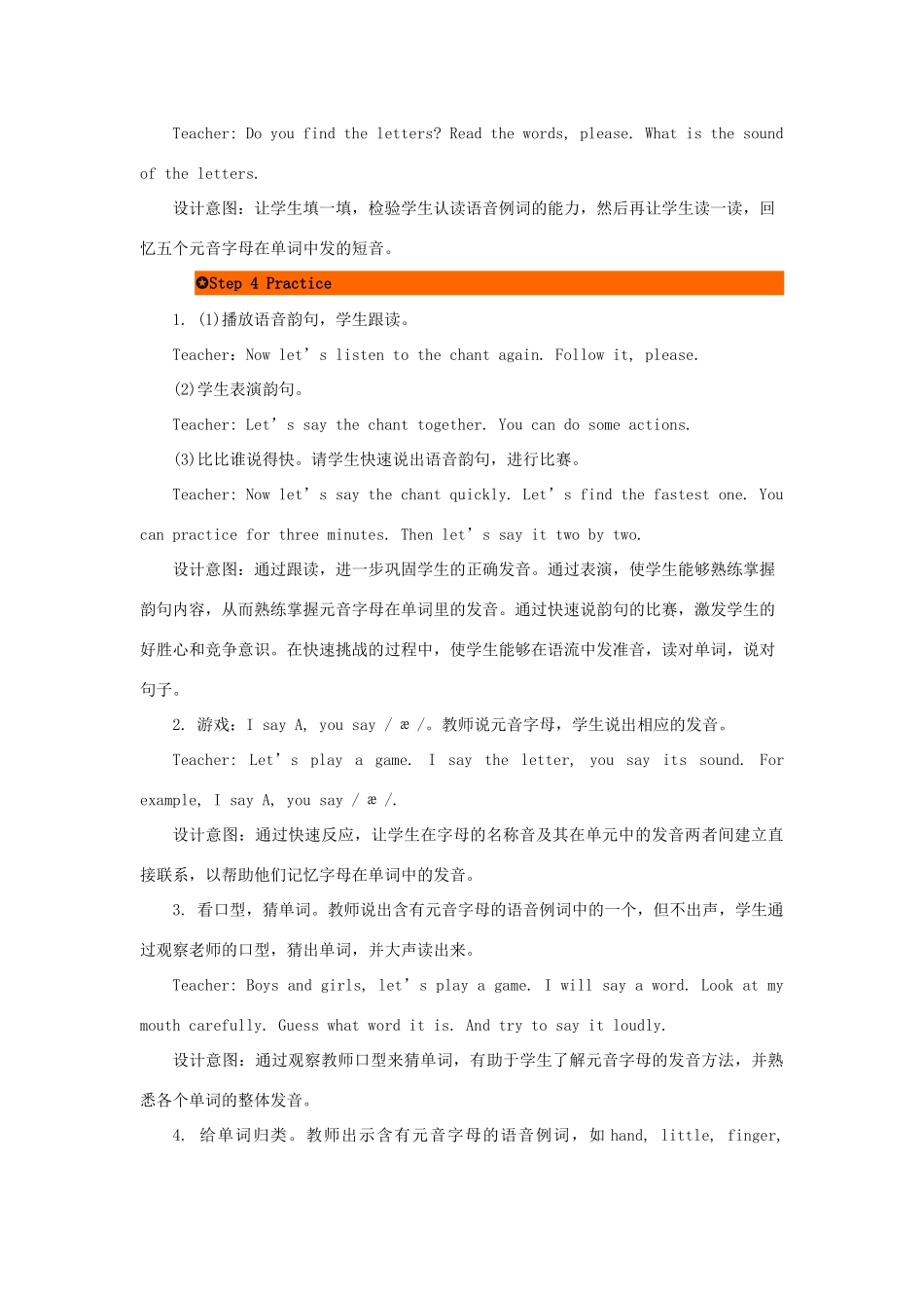 三年级英语下册 Unit 6 How Many（第3课时）教案 人教PEP版-人教PEP小学三年级下册英语教案_第3页