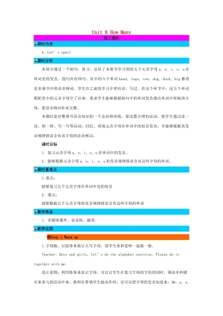 三年级英语下册 Unit 6 How Many（第3课时）教案 人教PEP版-人教PEP小学三年级下册英语教案