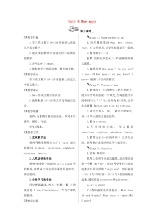 三年级英语下册 Unit 6 How many（第5课时）教案 人教PEP版-人教PEP小学三年级下册英语教案