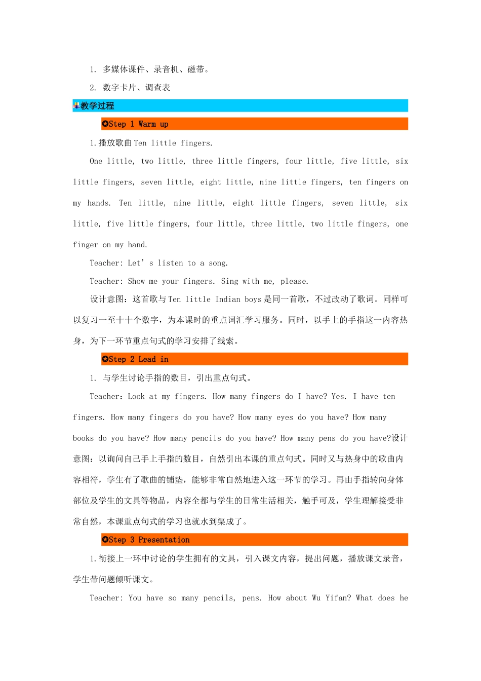 三年级英语下册 Unit 6 How Many（第4课时）教案 人教PEP版-人教PEP小学三年级下册英语教案_第2页