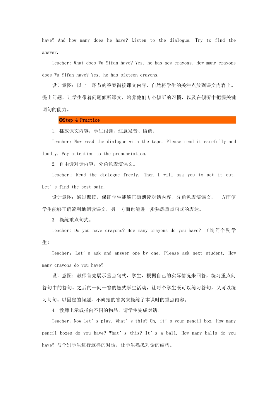 三年级英语下册 Unit 6 How Many（第4课时）教案 人教PEP版-人教PEP小学三年级下册英语教案_第3页