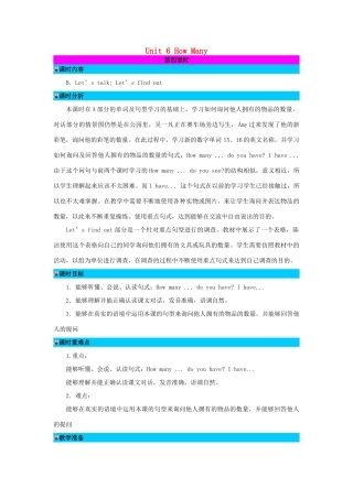 三年级英语下册 Unit 6 How Many（第4课时）教案 人教PEP版-人教PEP小学三年级下册英语教案