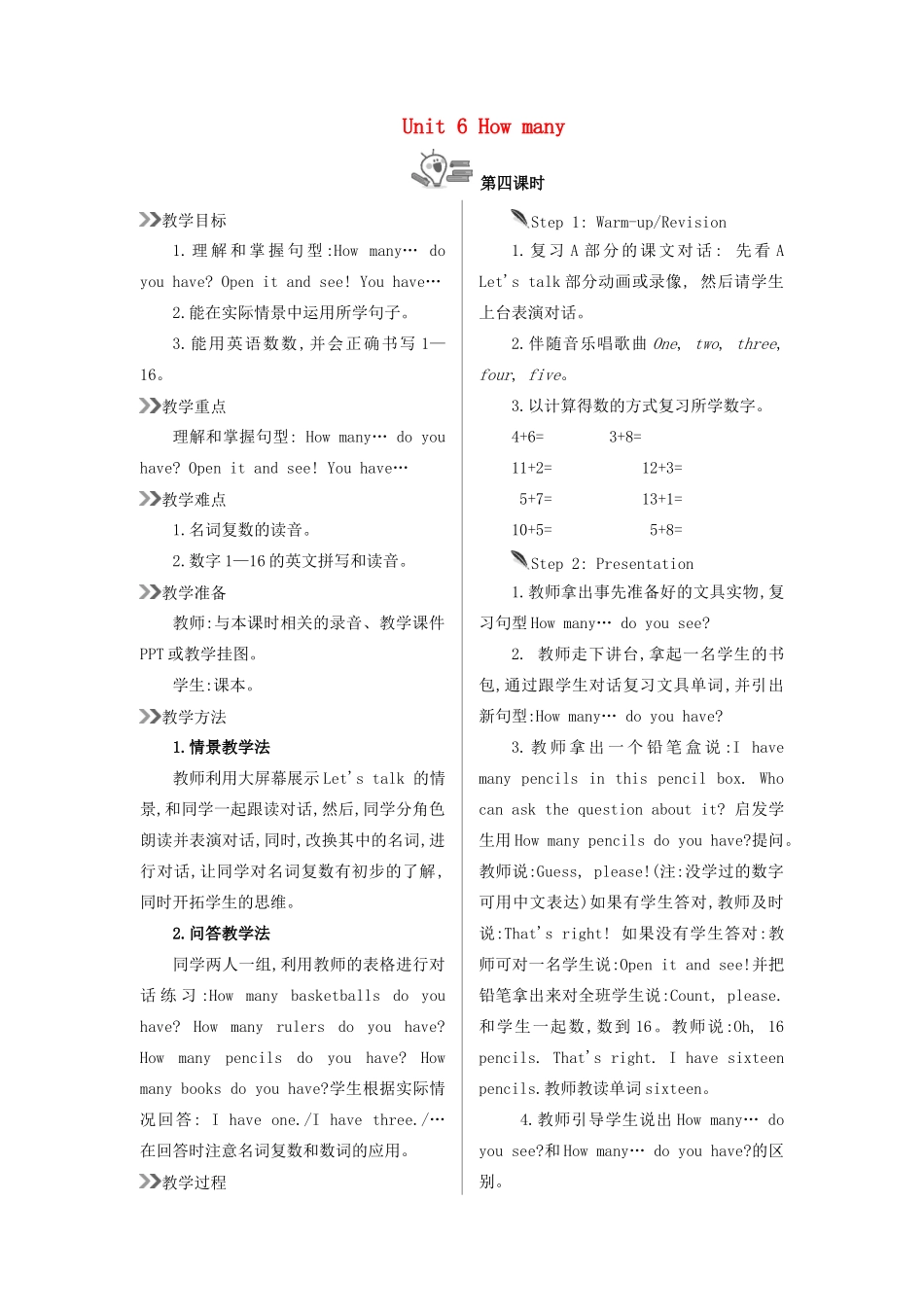 三年级英语下册 Unit 6 How many（第4课时）教案 人教PEP版-人教PEP小学三年级下册英语教案_第1页