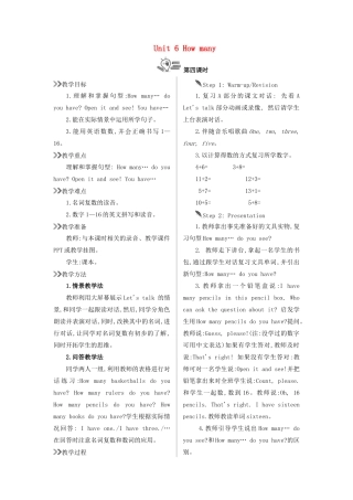 三年级英语下册 Unit 6 How many（第4课时）教案 人教PEP版-人教PEP小学三年级下册英语教案
