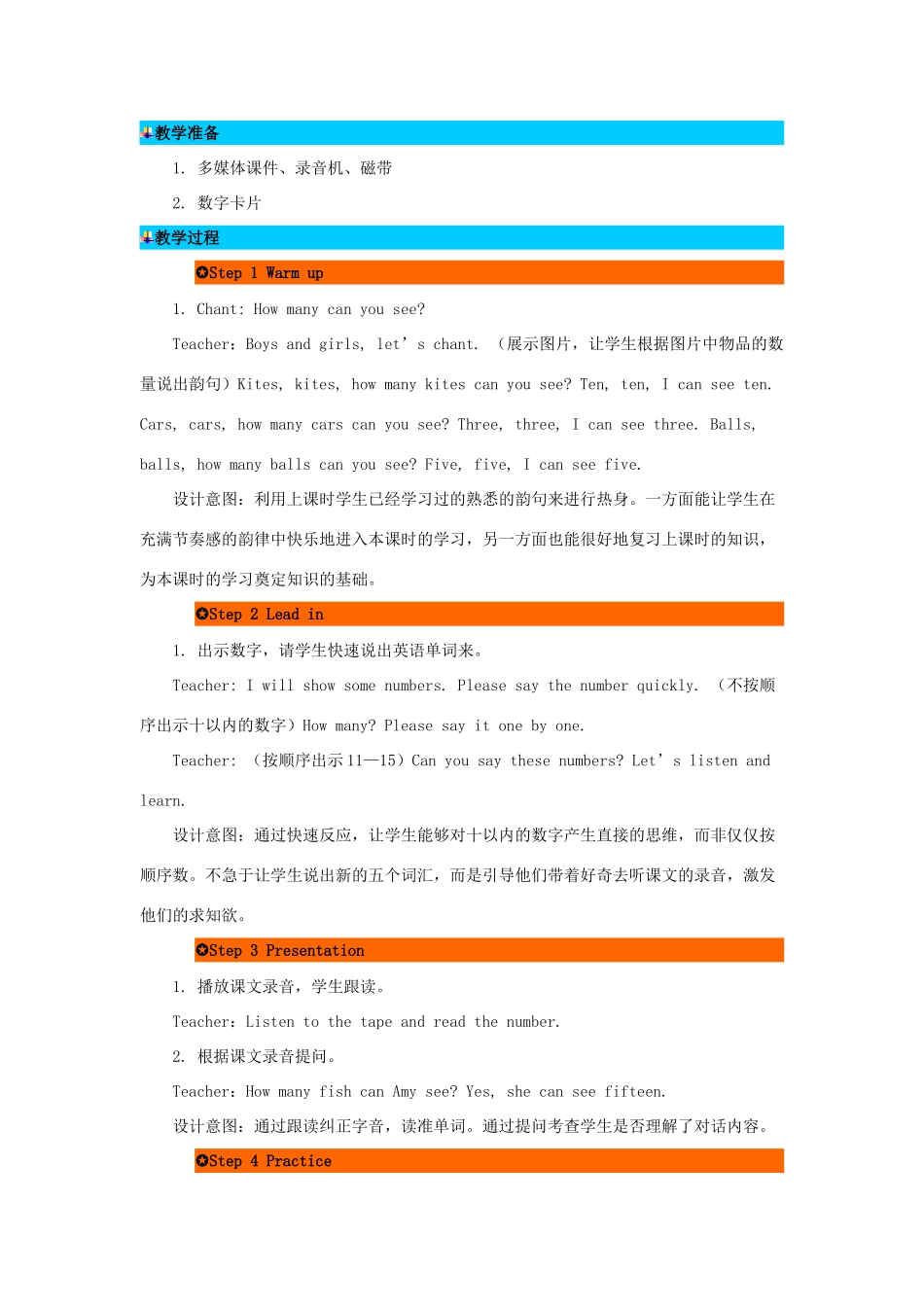 三年级英语下册 Unit 6 How Many（第2课时）教案 人教PEP版-人教PEP小学三年级下册英语教案_第2页