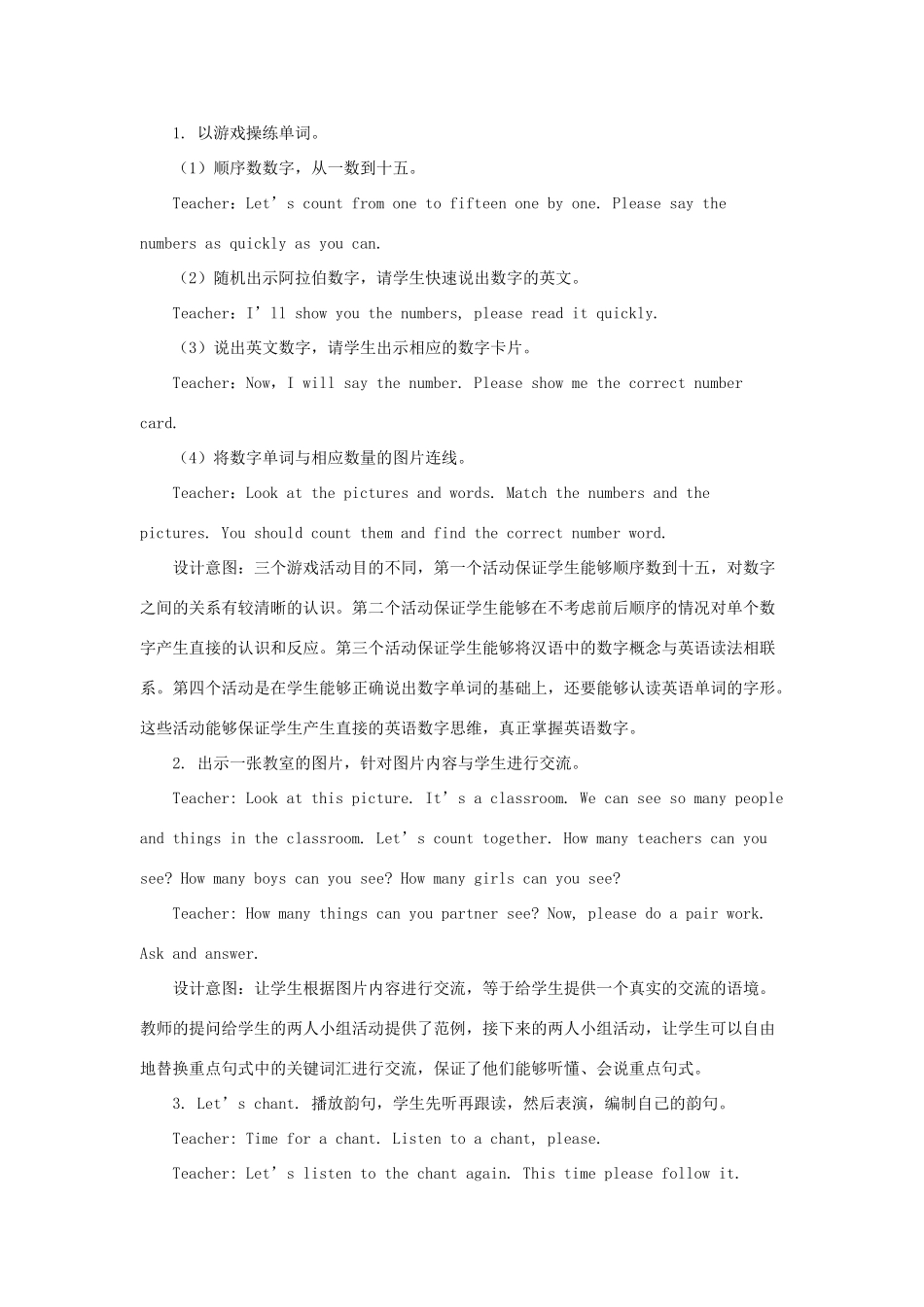 三年级英语下册 Unit 6 How Many（第2课时）教案 人教PEP版-人教PEP小学三年级下册英语教案_第3页