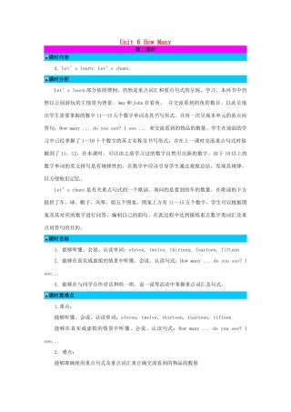 三年级英语下册 Unit 6 How Many（第2课时）教案 人教PEP版-人教PEP小学三年级下册英语教案