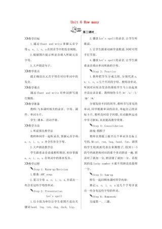 三年级英语下册 Unit 6 How many（第3课时）教案 人教PEP版-人教PEP小学三年级下册英语教案