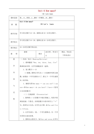 三年级英语下册 Unit 6 How many（B）Let's learn（第二课时）教案 人教PEP版