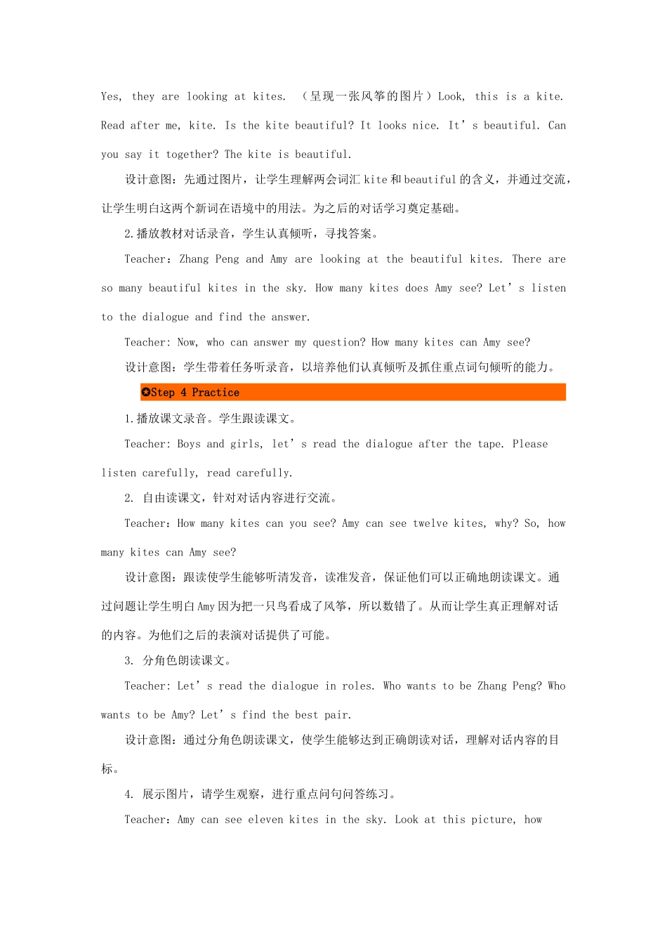 三年级英语下册 Unit 6 How Many（第1课时）教案 人教PEP版-人教PEP小学三年级下册英语教案_第3页