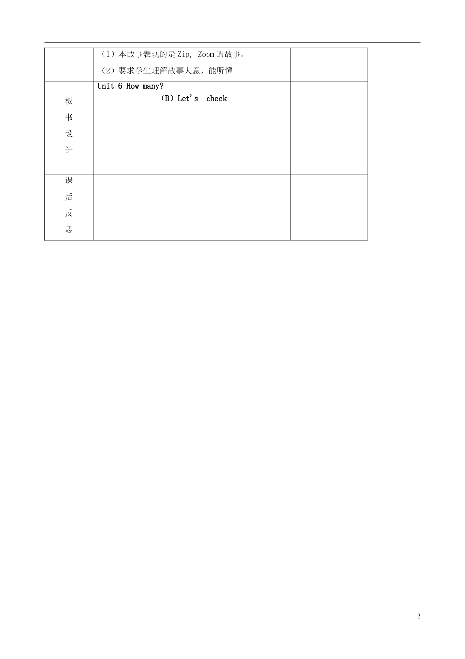三年级英语下册 Unit 6 How many（B）Let's check（第三课时）教案 人教PEP版_第2页