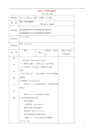 三年级英语下册 Unit 6 How many（B）Let's check（第三课时）教案 人教PEP版