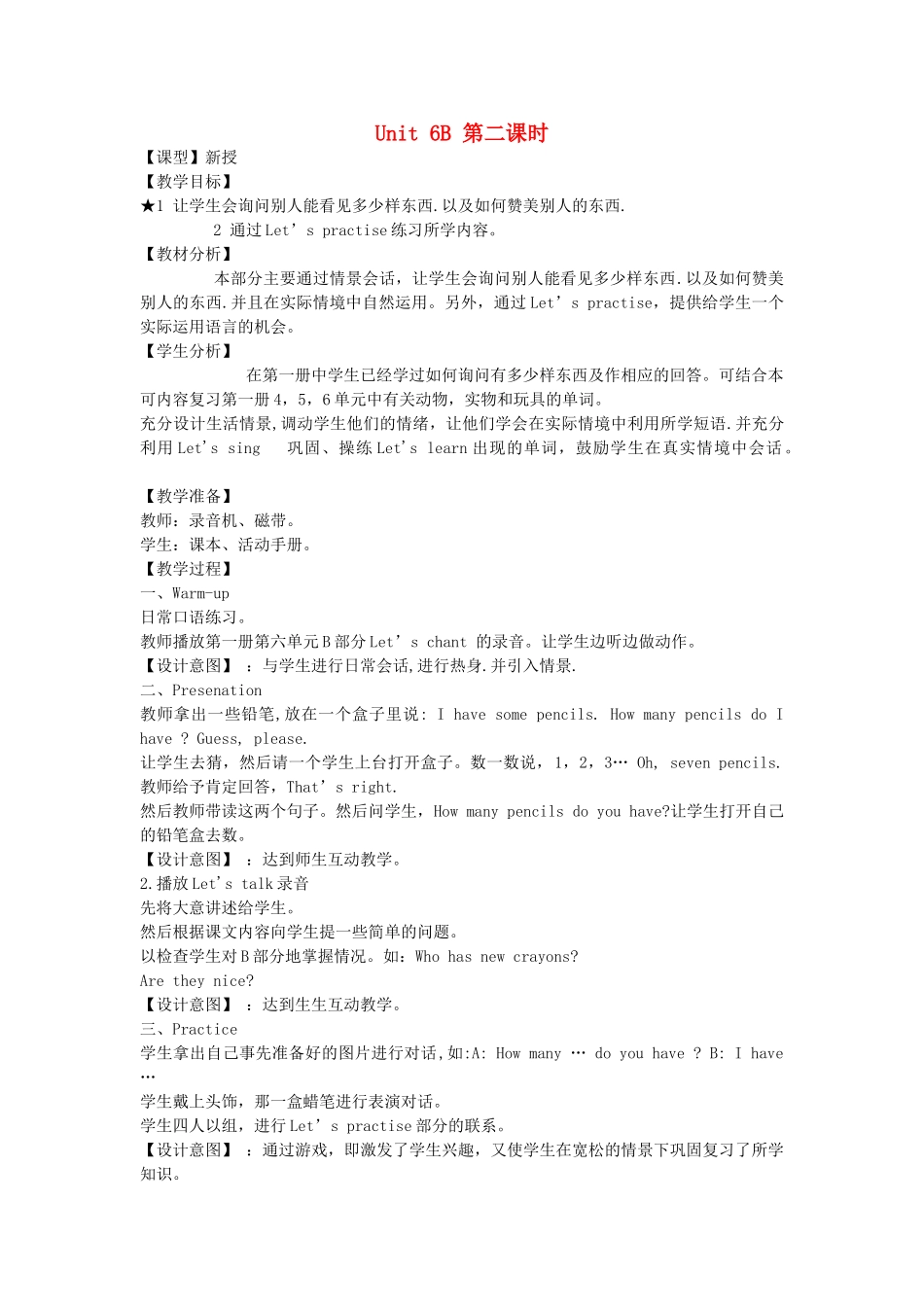 三年级英语下册 Unit 6 How Many Part B（第2课时）教案 人教PEP版-人教PEP小学三年级下册英语教案_第1页