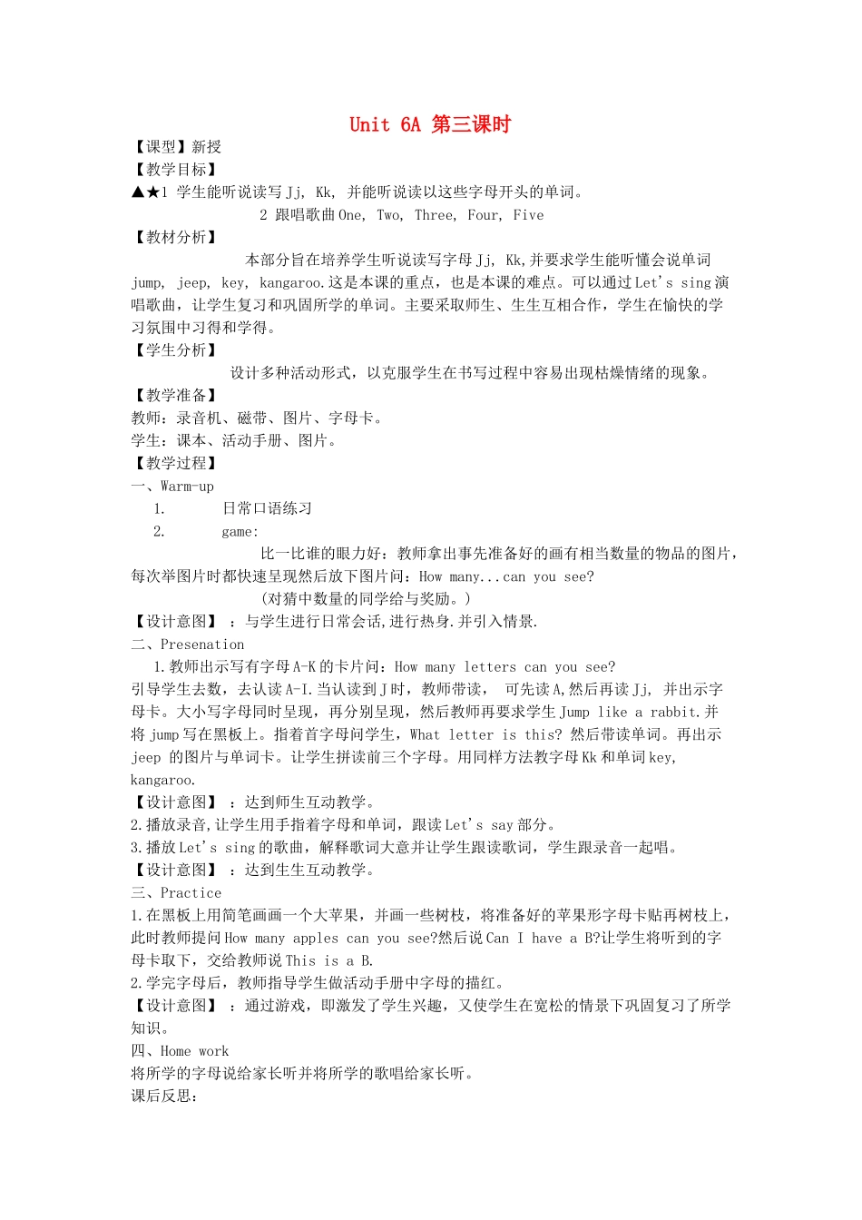 三年级英语下册 Unit 6 How Many Part A（第3课时）教案 人教PEP版-人教PEP小学三年级下册英语教案_第1页