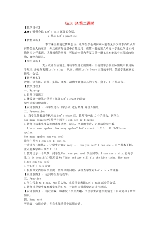 三年级英语下册 Unit 6 How Many Part A（第2课时）教案 人教PEP版-人教PEP小学三年级下册英语教案