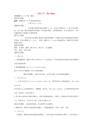 三年级英语下册 Unit 6 How Many Part A（第1课时）教案 人教PEP版-人教PEP小学三年级下册英语教案