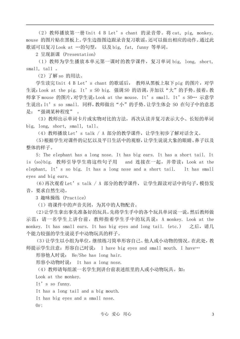 三年级英语下册 Unit 6 At the Zoo教案 人教版_第3页