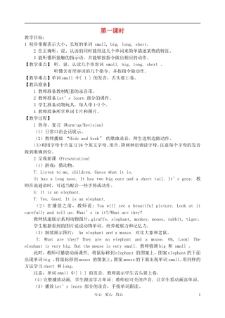 三年级英语下册 Unit 6 At the Zoo教案 人教版