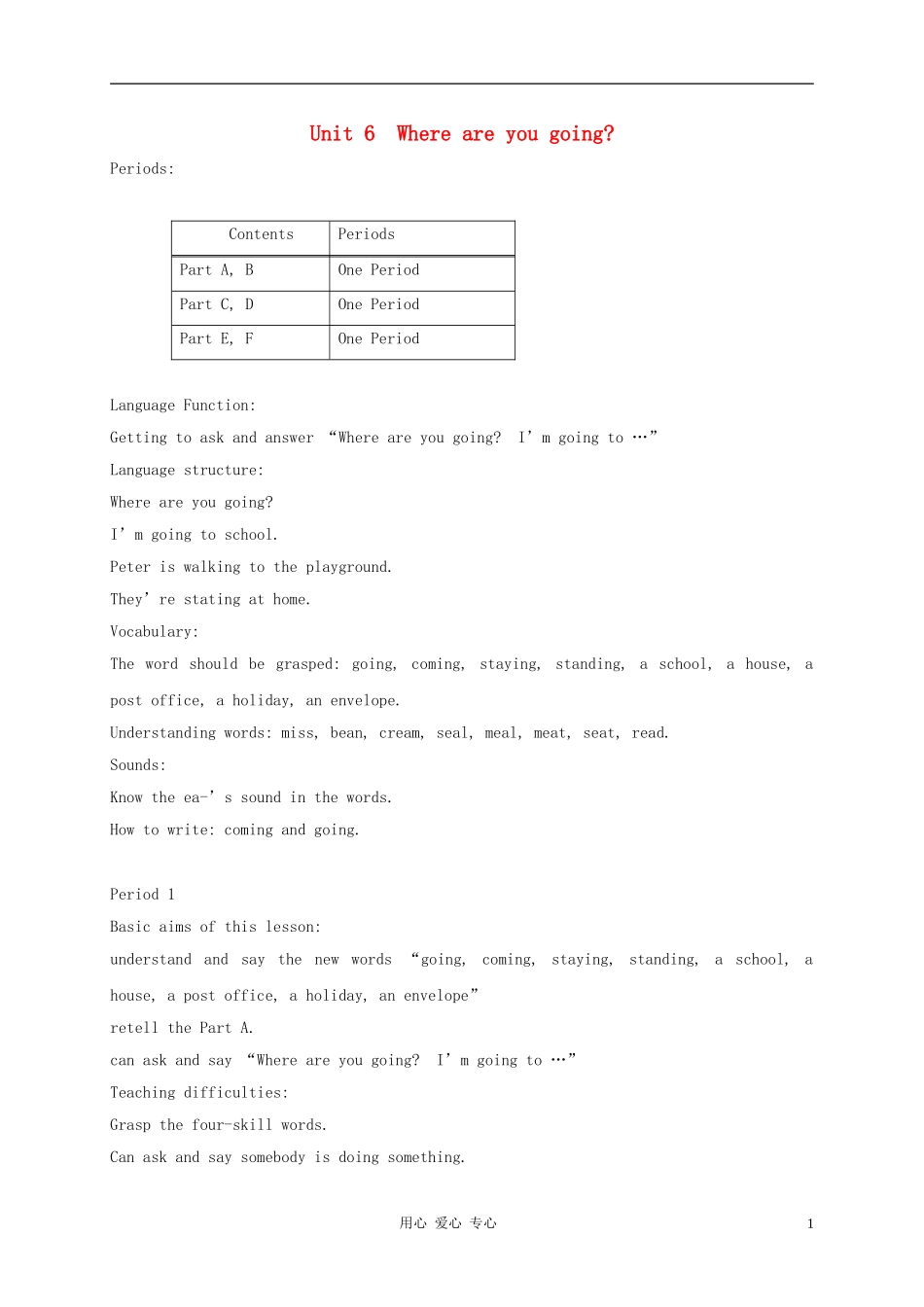 三年级英语下册 Unit 6  Where are you going教案 湘少版_第1页