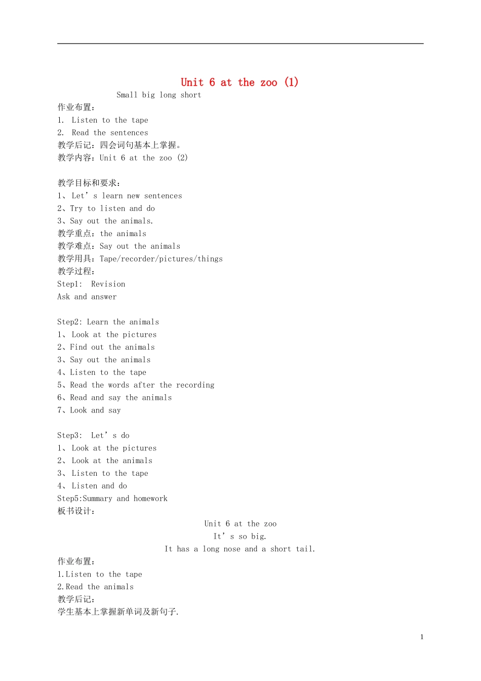 三年级英语下册 Unit 6 at the zoo教案 人教PEP_第1页